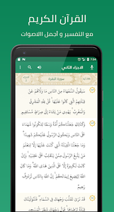 Quran, Athan, Prayer and Qibla - عکس برنامه موبایلی اندروید