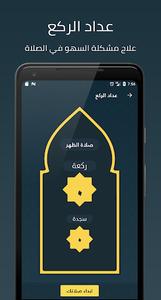 Holy Quran, Azan,Qibla Finder - عکس برنامه موبایلی اندروید