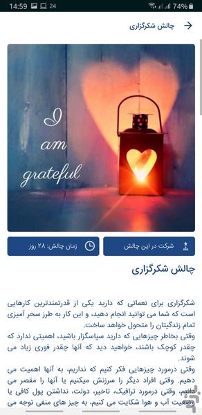 کام - Image screenshot of android app