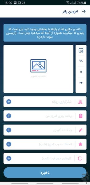 کام - Image screenshot of android app