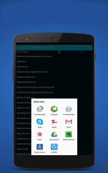 ردیاب ایمیل.جیمیل.هات.اپل آیدی.و... - Image screenshot of android app