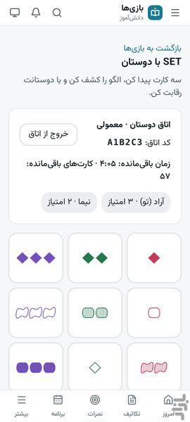 آموزیار - عکس برنامه موبایلی اندروید