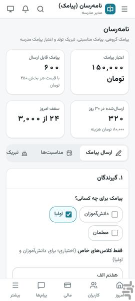آموزیار - عکس برنامه موبایلی اندروید