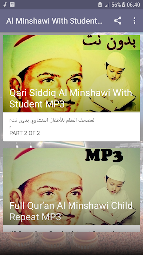 Minshawi With Children Quran - Image screenshot of android app