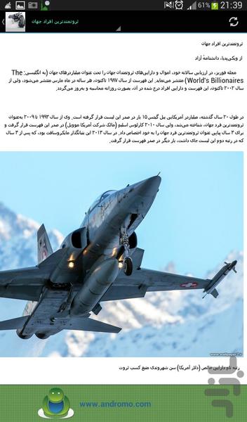 Apple .(راز ثروتمند شدن ) - عکس برنامه موبایلی اندروید