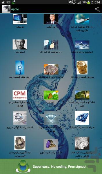 Apple .(راز ثروتمند شدن ) - عکس برنامه موبایلی اندروید