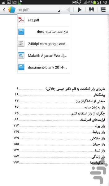 Apple .(راز ثروتمند شدن ) - عکس برنامه موبایلی اندروید