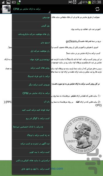 Apple .(راز ثروتمند شدن ) - عکس برنامه موبایلی اندروید