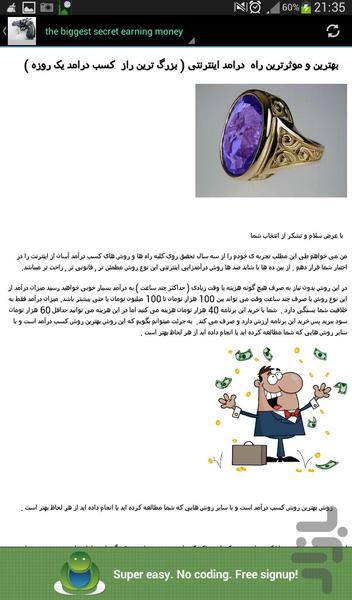 Apple .(راز ثروتمند شدن ) - عکس برنامه موبایلی اندروید