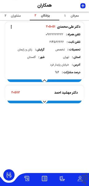 Adak - Image screenshot of android app