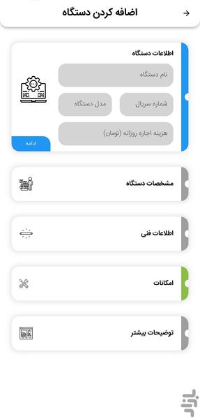Adak - Image screenshot of android app