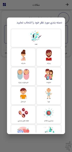 Adak - Image screenshot of android app