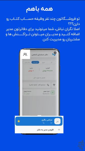 برنا - عکس برنامه موبایلی اندروید