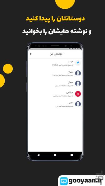 Gooyaan - Image screenshot of android app