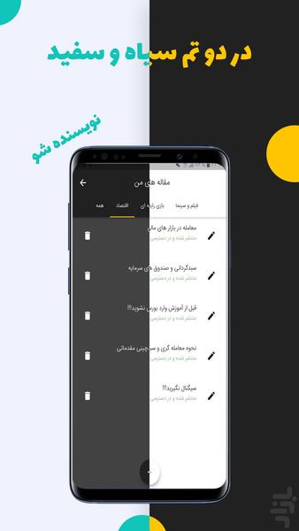 Gooyaan - Image screenshot of android app