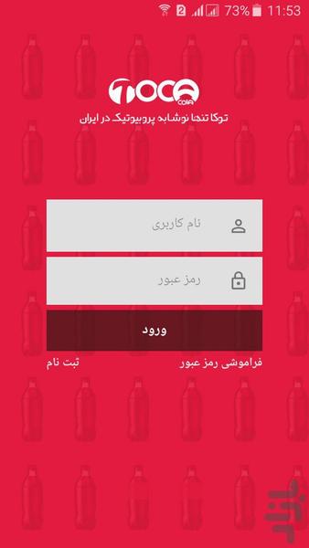 توکا - Image screenshot of android app