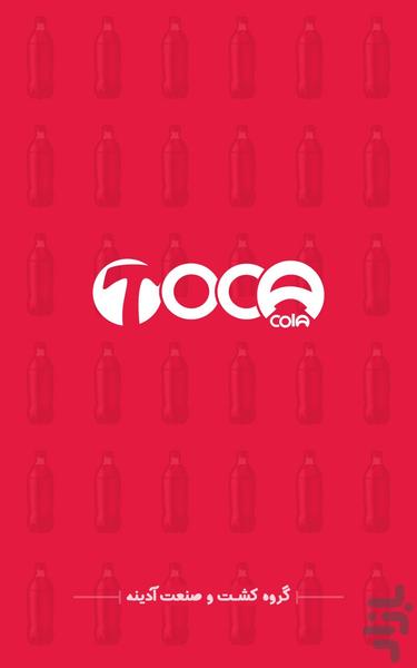 toca - عکس برنامه موبایلی اندروید