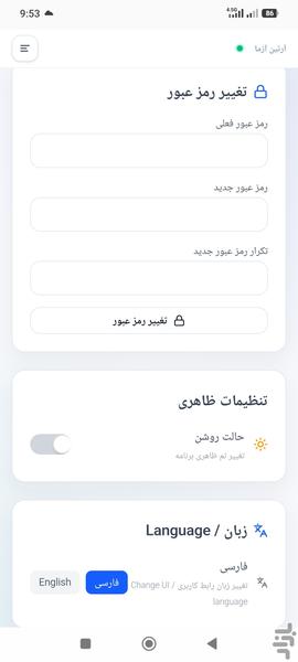 هوش مصنوعی آرتین - عکس برنامه موبایلی اندروید