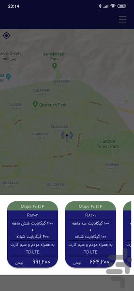 اینترنت یاب بی سیم - Image screenshot of android app