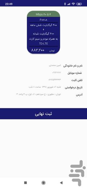 اینترنت یاب بی سیم - عکس برنامه موبایلی اندروید