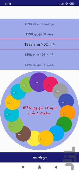 اینترنت یاب بی سیم - عکس برنامه موبایلی اندروید