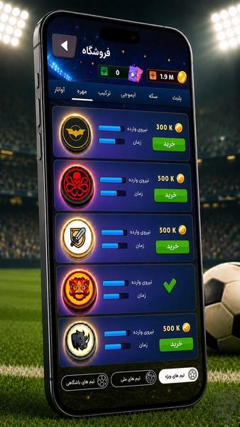 Rabona - Gameplay image of android game