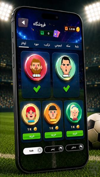 Rabona - Gameplay image of android game