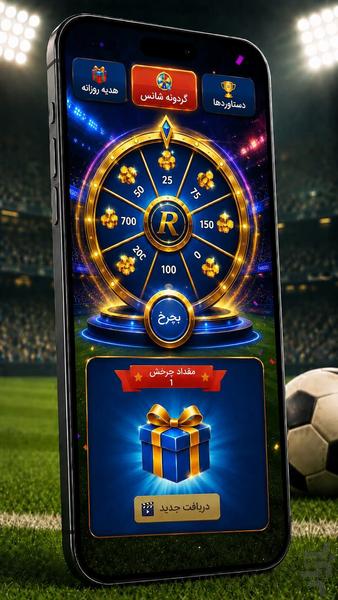 Rabona - Gameplay image of android game
