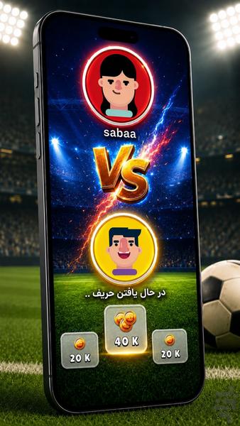 Rabona - Gameplay image of android game