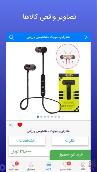 arzankadeh - Image screenshot of android app