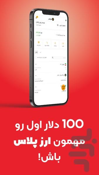 Arzplus - Image screenshot of android app