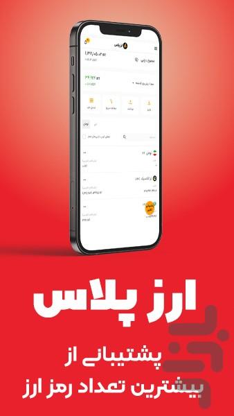 Arzplus - Image screenshot of android app