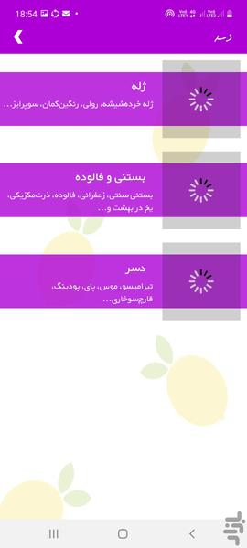 سر آشپز حرفه ای - عکس برنامه موبایلی اندروید