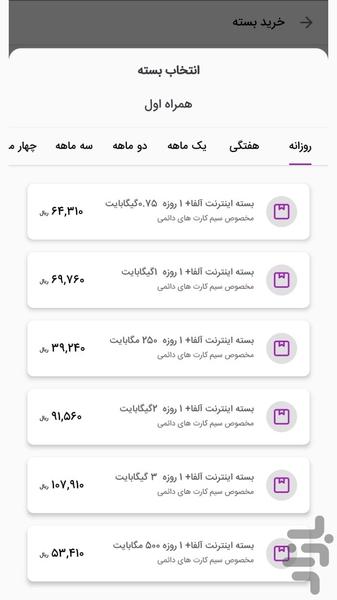 آتیپی - عکس برنامه موبایلی اندروید