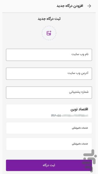 آتیپی - عکس برنامه موبایلی اندروید