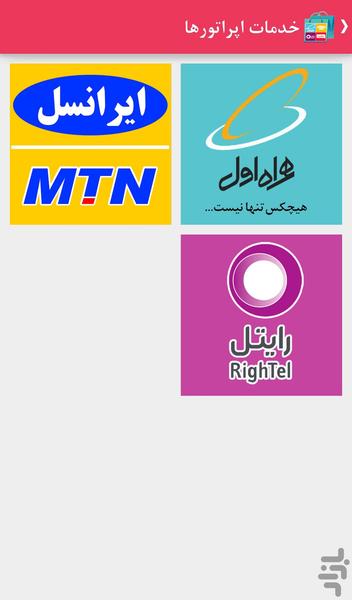 avval charge - Image screenshot of android app