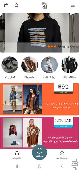 آذران پارس - عکس برنامه موبایلی اندروید