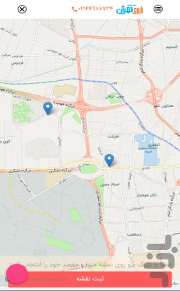 باربری آنلاین تهران - عکس برنامه موبایلی اندروید