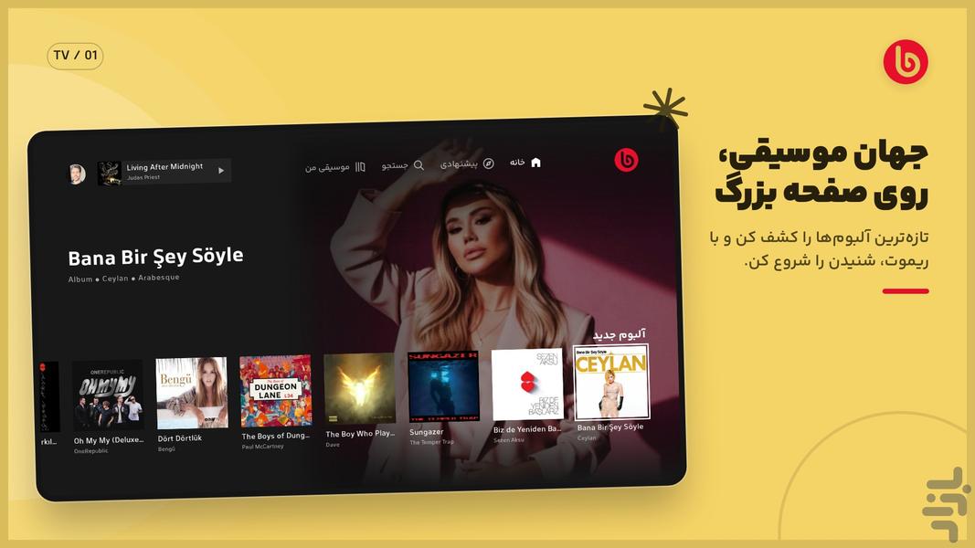 بیلودی برای Android TV - عکس برنامه موبایلی اندروید
