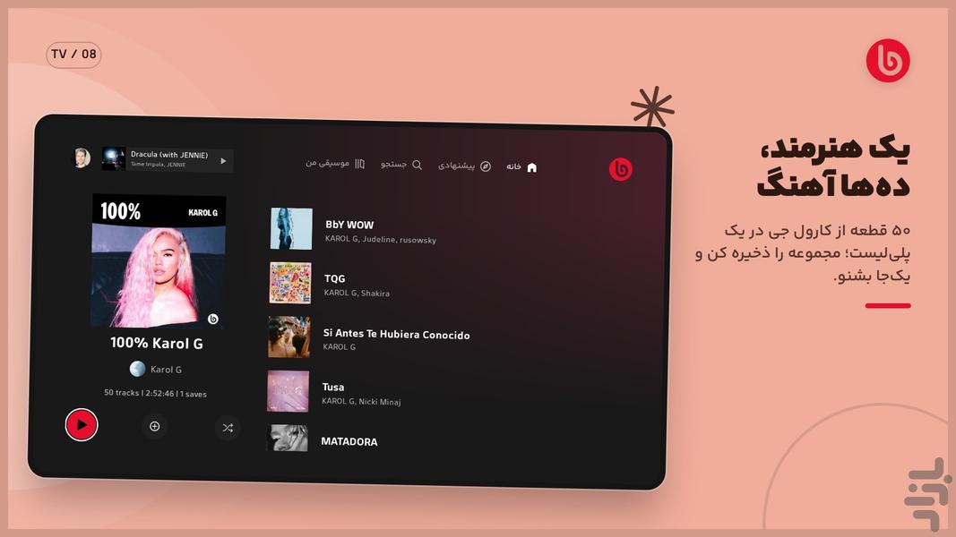 بیلودی برای Android TV - عکس برنامه موبایلی اندروید