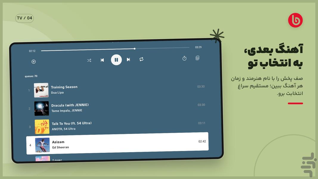 بیلودی برای Android TV - عکس برنامه موبایلی اندروید
