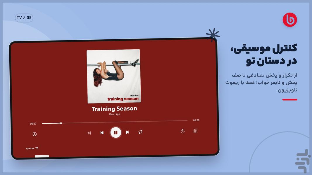 بیلودی برای Android TV - عکس برنامه موبایلی اندروید