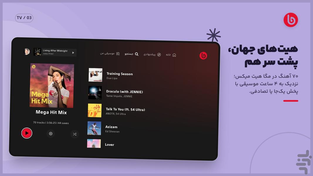 بیلودی برای Android TV - عکس برنامه موبایلی اندروید