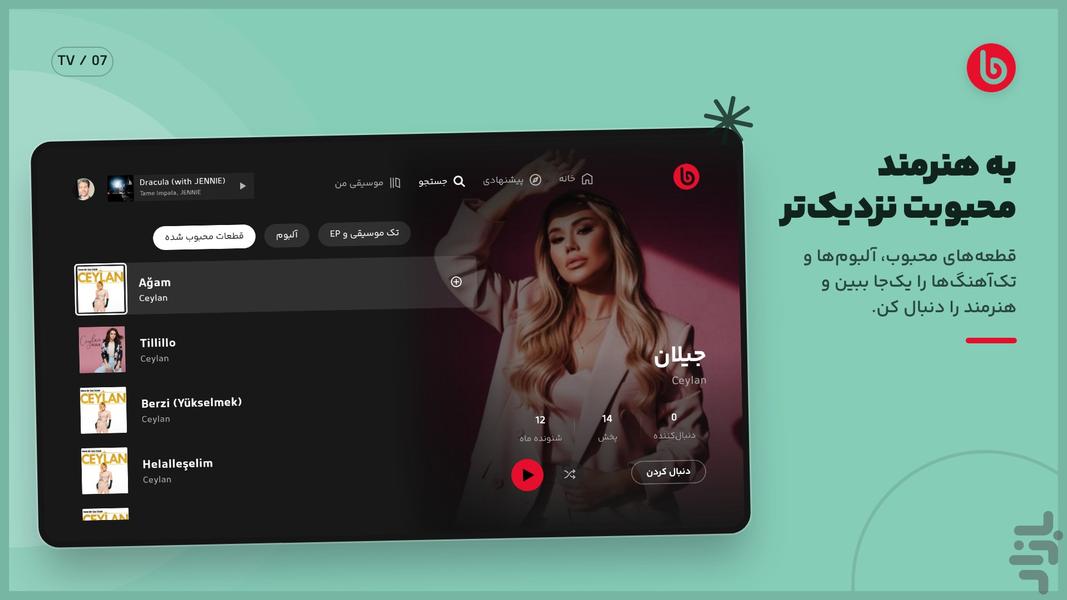 بیلودی برای Android TV - عکس برنامه موبایلی اندروید