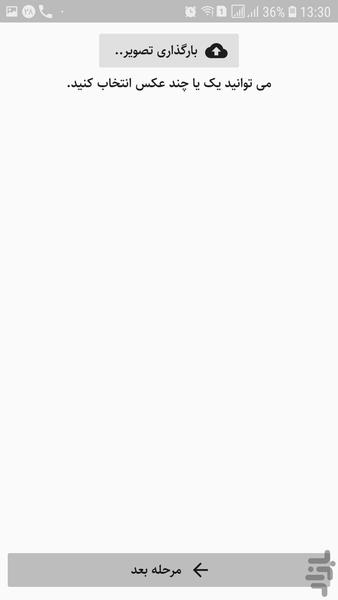 آخرین آخبار - Image screenshot of android app