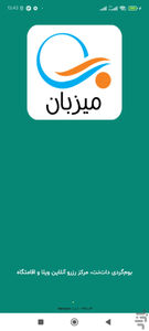 آنی‌جا | نسخه میزبان - Image screenshot of android app