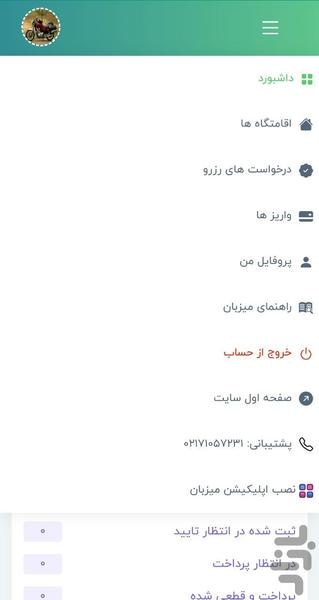 آنیجا | نسخه میزبان - عکس برنامه موبایلی اندروید
