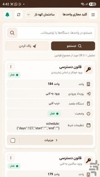 ویژه مدیران ساختمان | برج AI - عکس برنامه موبایلی اندروید