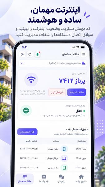 برج من AI - عکس برنامه موبایلی اندروید