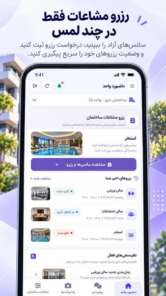 برج من AI - عکس برنامه موبایلی اندروید